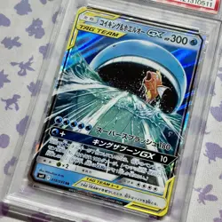 Magikarp & Wailord GX 019/095 Tag Team Pokemon Card 2018 - Image 2