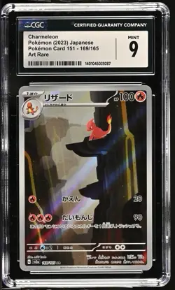 Charmeleon 169/165 Sv2a: Pokemon Card 151 Art Rare Holo (Japanese) CGC MINT 9 - Image 1