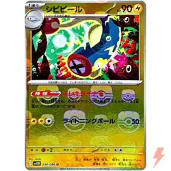 Eelektrik (Master Ball Reverse Holo) U 034/086 SV11B Black Bolt Pokemon Japanese - Image 1