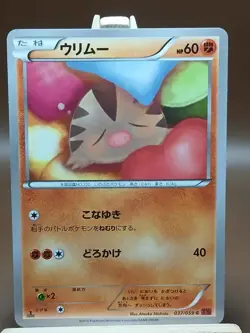 MP Pokemon Swinub 037/059 Red Flash XY8 Japanese - Image 1
