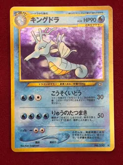[NM] - Pokemon TCG - Kingdra Holo Rare SWIRL - No. 230 - Gold, Silver, New World - Image 1