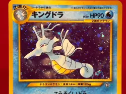 [NM] - Pokemon TCG - Kingdra Holo Rare SWIRL - No. 230 - Gold, Silver, New World - Image 2