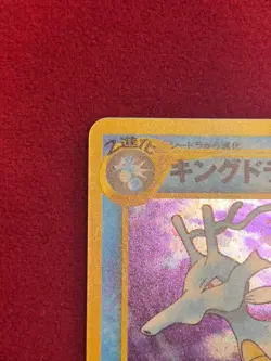 [NM] - Pokemon TCG - Kingdra Holo Rare SWIRL - No. 230 - Gold, Silver, New World - Image 3