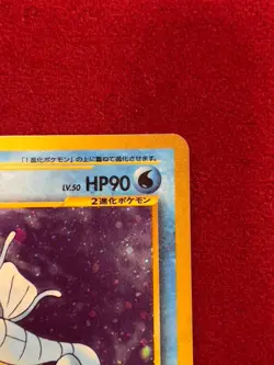 [NM] - Pokemon TCG - Kingdra Holo Rare SWIRL - No. 230 - Gold, Silver, New World - Image 4