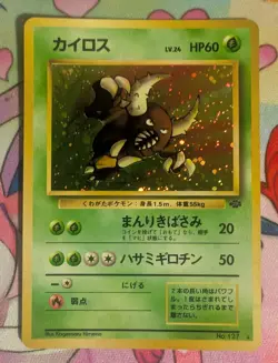 Pinsir 127 Pokemon Jungle Holo (Japanese) LP - Image 1