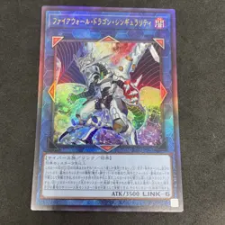 yugioh Firewall Dragon Singularity CYAC- JP047 ultimate japnese - Image 1