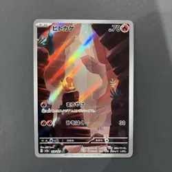 Charmander 168/165 AR SV2a Pokemon 151 Japanese Pokemon Card TCG - Image 1