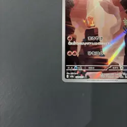Charmander 168/165 AR SV2a Pokemon 151 Japanese Pokemon Card TCG - Image 2