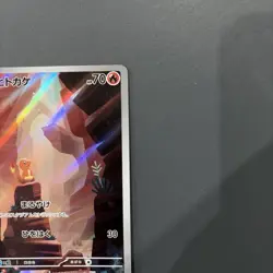 Charmander 168/165 AR SV2a Pokemon 151 Japanese Pokemon Card TCG - Image 4