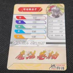 Goblin Slayer SR Super Rare Holo Card NM CCG Anime Manga Legend Fire - Image 2