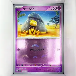 Abra 063/165 Pokemon Card 151 C Poke Ball Reverse Holo Japanese - Image 1