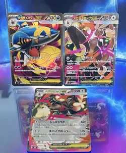Pokemon Mega Lopunny Ex #114 SAR Bundle/Inferno X: Lot of 3 Cards 🔥🔥 - Image 1