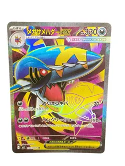 Pokemon Mega Lopunny Ex #114 SAR Bundle/Inferno X: Lot of 3 Cards 🔥🔥 - Image 4