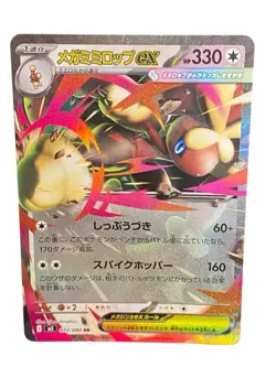 Pokemon Mega Lopunny Ex #114 SAR Bundle/Inferno X: Lot of 3 Cards 🔥🔥 - Image 5