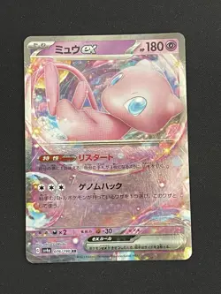 Pokemon Card Mew EX 076/190 - SV4A Shiny Treasure Japanese - NM - Image 1