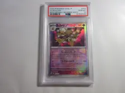 PSA 10 Japanese Alakazam Master Ball Reverse Holo SV8a Pokemon Card - Image 1