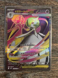 Mega Gardevoir ex SR 078/063 M1S Mega Symphonia Pokemon Card Japanese US SELLER - Image 1
