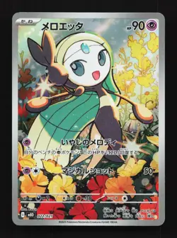 Meloetta 022/021 LP Starter Set Mega Japanese Pokemon Card TCG - Image 1
