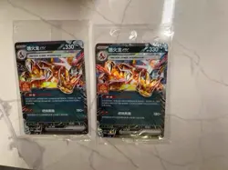 2025 Pokemon Chinese Promo Card Charizard ex Terastal SV-P-089 Beijing Gym Promo - Image 1
