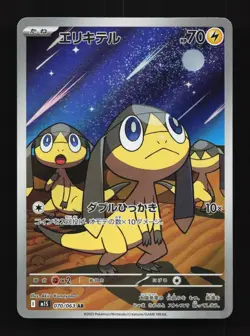 Helioptile 070/063 LP Mega Symphonia Japanese Pokemon Card TCG - Image 1