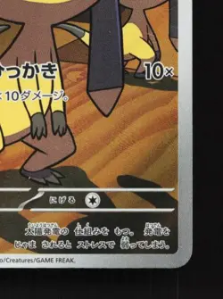 Helioptile 070/063 LP Mega Symphonia Japanese Pokemon Card TCG - Image 3