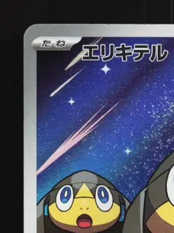 Helioptile 070/063 LP Mega Symphonia Japanese Pokemon Card TCG - Image 4