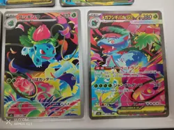 Pokemon TCG Mega Brave M1L Bulbasaur, Ivysaur and All 3 Venusaurs Mint Condition - Image 4
