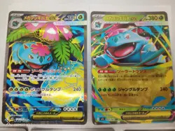 Pokemon TCG Mega Brave M1L Bulbasaur, Ivysaur and All 3 Venusaurs Mint Condition - Image 5