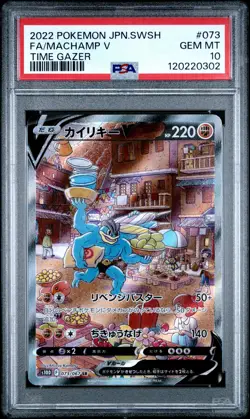 2022 POKEMON JPN SWORD & SHIELD TIME GAZER #073 FULL ART/MACHAMP V PSA 10 - Image 1
