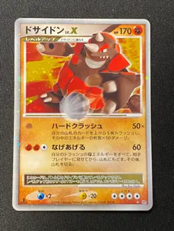 JAPANESE POKEMON RHYPERIOR LV.X 1ST DP5 ULTRA RARE RHINASTOC - EXC+ - Image 1