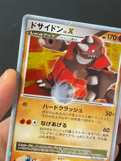 JAPANESE POKEMON RHYPERIOR LV.X 1ST DP5 ULTRA RARE RHINASTOC - EXC+ - Image 2