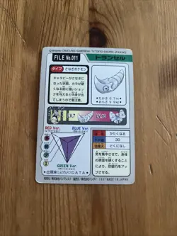 Pokemon Japanese Pocket Monsters File No. 011 METAPOD - Image 2