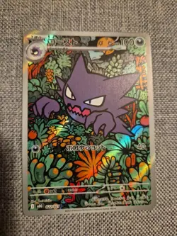 Pokemon TCG Haunter Holo Rare Japanese Mega Starter Set 2025 022/021 - Image 1