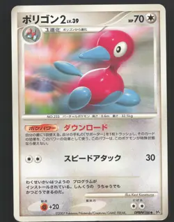 Porygon2 DPBP#166 Pokemon Japanese Moonlit Pursuit Lightly played - Image 1