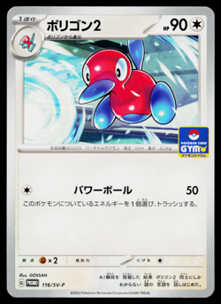PORYGON2 116/SV-P SCARLET & VIOLET PROMOS JAPANESE POKEMON TCG - Image 1