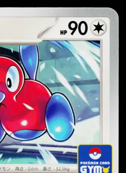 PORYGON2 116/SV-P SCARLET & VIOLET PROMOS JAPANESE POKEMON TCG - Image 3