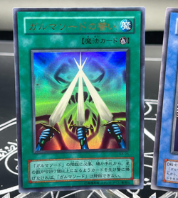Yugioh OCG G3-06 Garma Sword Ultra Rare japanese Game promo - Image 5