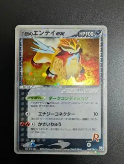 Rocket's Entei ex 068/084 Holo Rocket Gang Pokemon Card Japanese Japan Import - Image 1