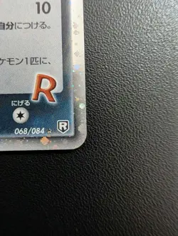 Rocket's Entei ex 068/084 Holo Rocket Gang Pokemon Card Japanese Japan Import - Image 4
