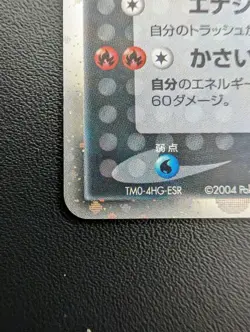 Rocket's Entei ex 068/084 Holo Rocket Gang Pokemon Card Japanese Japan Import - Image 5