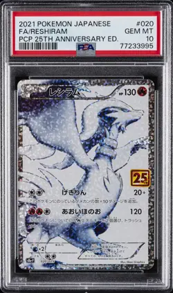 2021 POKEMON JPN PROMO CARD PACK 25TH ANV ED #020 FULL ART/RESHIRAM PSA 10 - Image 1