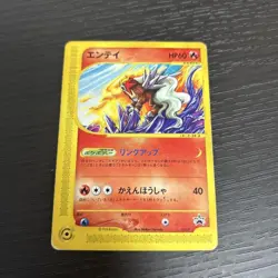 Entei 043/P JR Happy Adventure Rally Promo Pokemon Card Japanese Japan Import - Image 4
