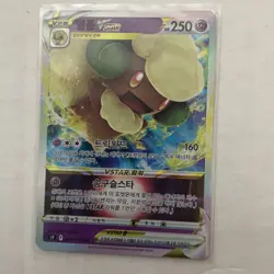 Whimsicott Vstar 050/100 RRR s9 KOREAN Pokemon Star Birth Card NM U.S. SELLER - Image 1