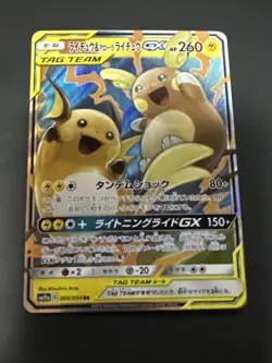 Pokemon TCG Japanese Card TCG SM10a Raichu & Alolan Raichu GX 008/054 RR Holo - Image 1