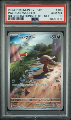 2024 POKEMON JAPANESE SV-P PROMO SPECIAL BATTLE SET #193 PALDEAN WOOPER PSA 10 - Image 1