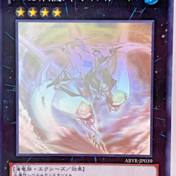 Yugioh Number C32: Shark Drake Veiss Holographic Rare ABYR-JP039 Japan - Image 2