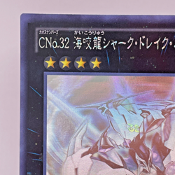 Yugioh Number C32: Shark Drake Veiss Holographic Rare ABYR-JP039 Japan - Image 3