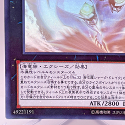 Yugioh Number C32: Shark Drake Veiss Holographic Rare ABYR-JP039 Japan - Image 5