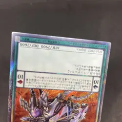 yugioh Sakyo, Swordmaster of the Far East EP16- JP052 EX-secret japnese - Image 4