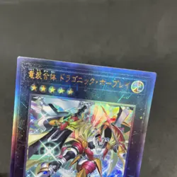 yugioh Ultimate Dragonic Utopia Ray LIOV- JP039 ultimate japnese - Image 3